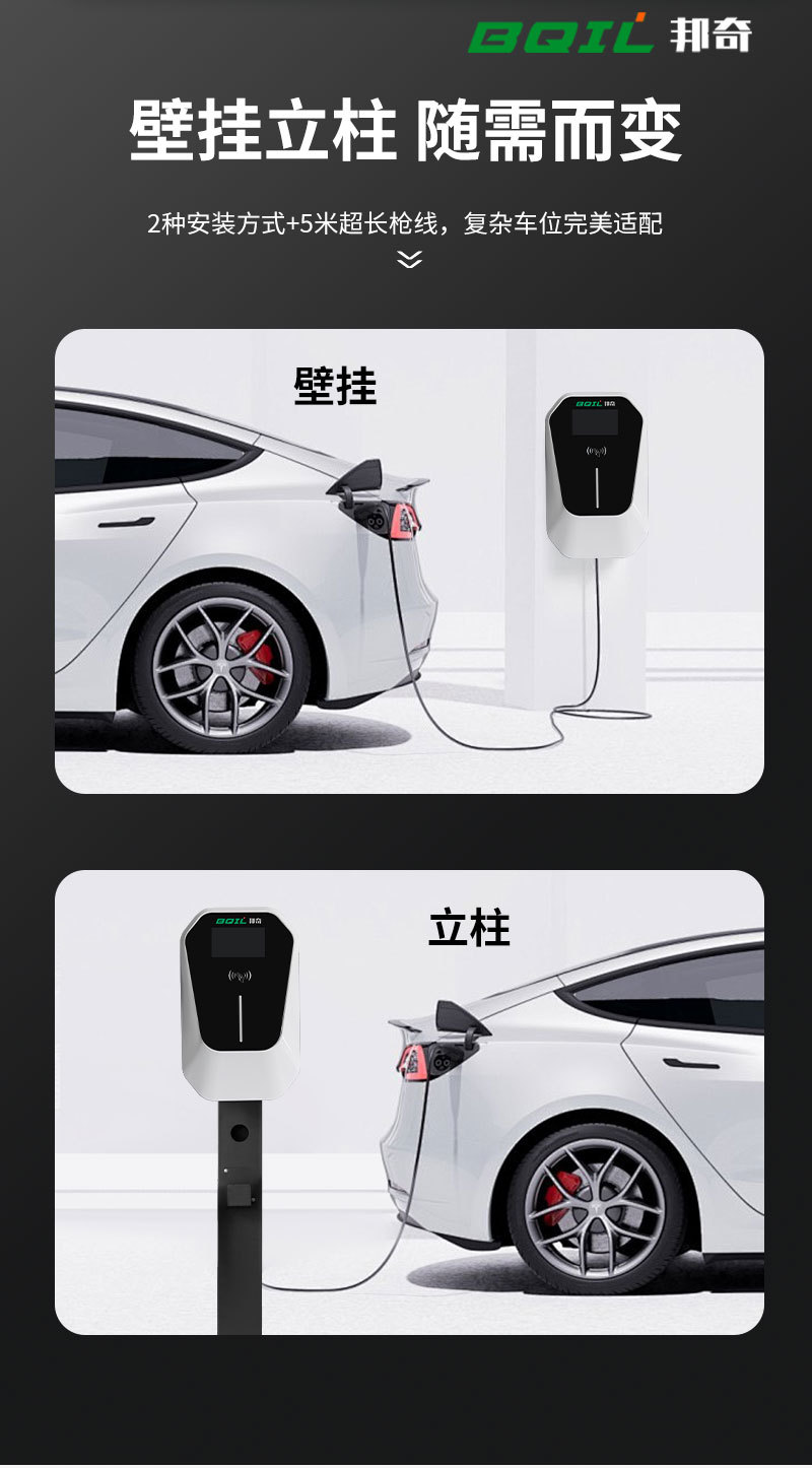 New Energy 7Kw Car Charging Station Wall-Mounted Card-Swiping Universal Ac Charging Station for Byd and Tesla