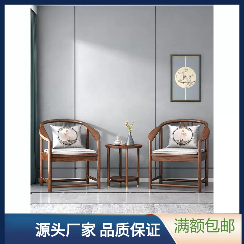 新中式实木圈椅胡桃木围椅客厅靠背单人椅书房书椅太师椅休闲椅子