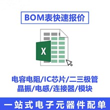 �����O�� �B���� �����·оƬ��PCB���������Ԫ����һվʽ����