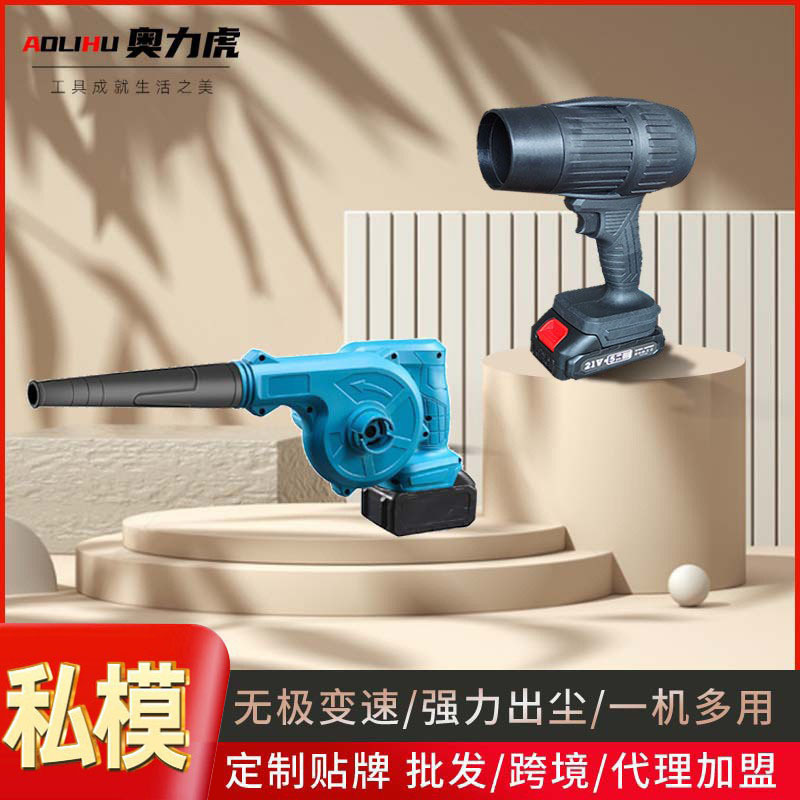 Industrial-grade lithium-electric hair dryer suction and blowing dual-purpose high-power blower household vehicle-mounted rechargeable dust remover