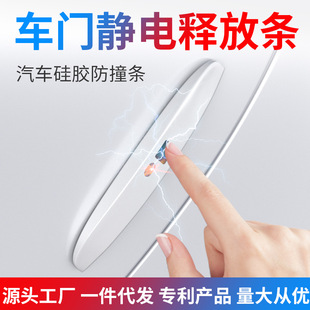 Car Anti-static Strip Wireless Removal Static Eliminator Car Metal Car Anti-collision Strip with Door Release Sticker