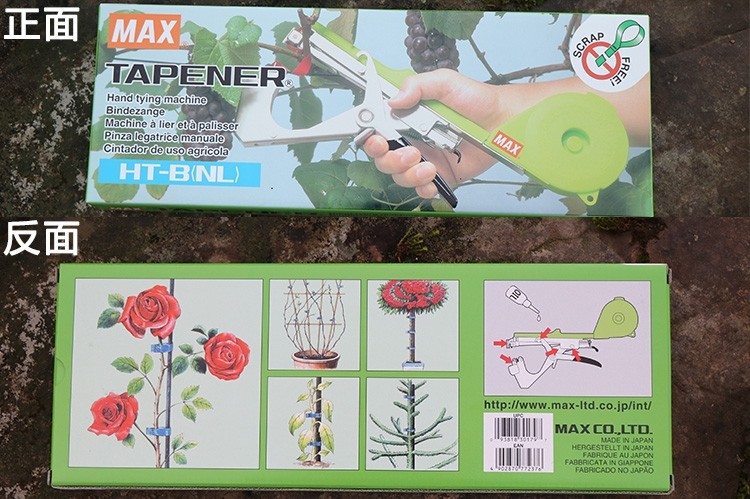 日本原装MAX美克司绑枝机葡萄猕猴桃西红柿茄子黄瓜绑枝机器