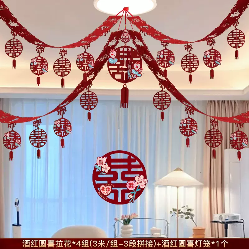 拉花结婚婚房布置套装新房客厅装饰男方女方婚礼卧室房顶挂饰用品