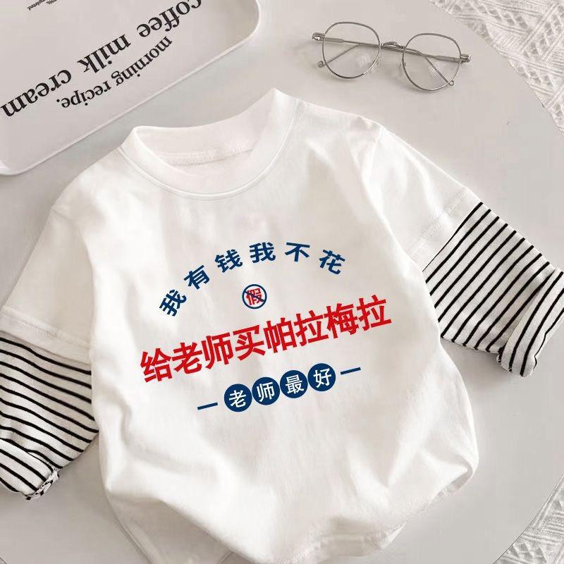 Spring and Autumn Collection: Matching sibling outfits, featuring a text design, made of pure cotton, long-sleeved, and designed as a two-piece set, perfect as a basic layering piece. Available for drop shipping Spring and Autumn Collection: Matching sibling outfits, featuring a text design, made of pure cotton, long-sleeved, and designed as a two-piece set, perfect as a basic layering piece. Available for drop shipping