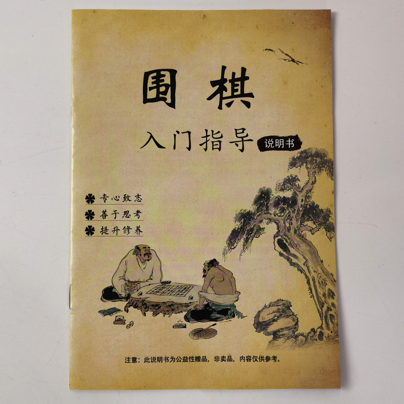 磁気囲碁五子将棋折り畳み盤白黒将棋知育磁気超大型盤学生成人玩具|undefined