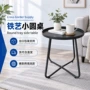 迷你圆形客厅家用边几