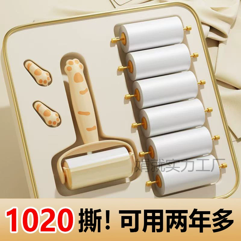 Ручной ролик для удаления ворса с одежды, рвущаяся бумага для удаления ворса с одежды.