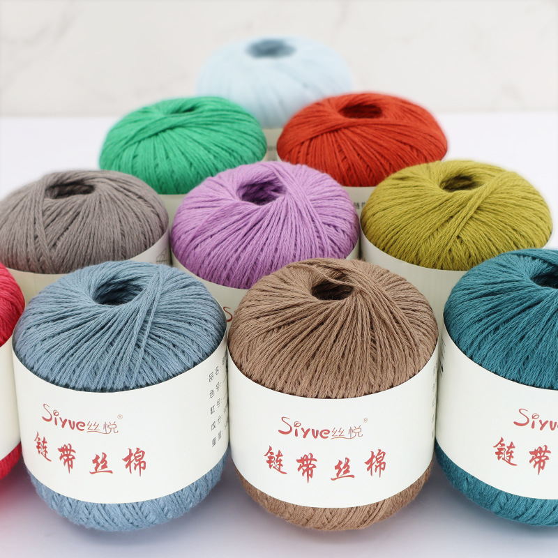 【丝悦】链带丝棉线diy编织桑蚕丝真丝棉手编钩针线批发毛线精纺