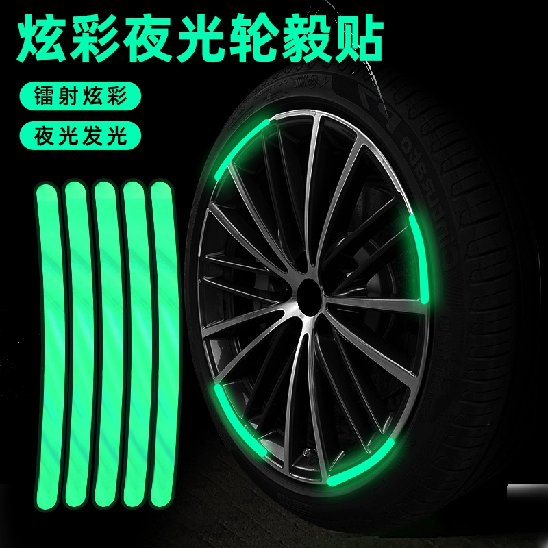 Мотоцикл электромобиль персонализированное творческое колесо Светоотражающая наклейка автомобиль красочная Лазерная светящаяся шина анти-столкновение наклейка