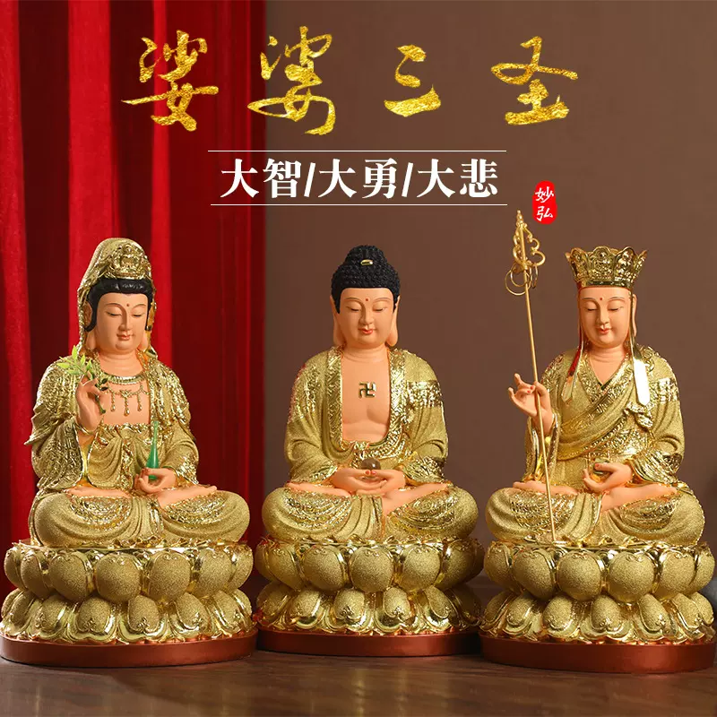 善吉佛像家用阿弥陀佛居家供奉观世音菩萨佛像地藏王神像摆件