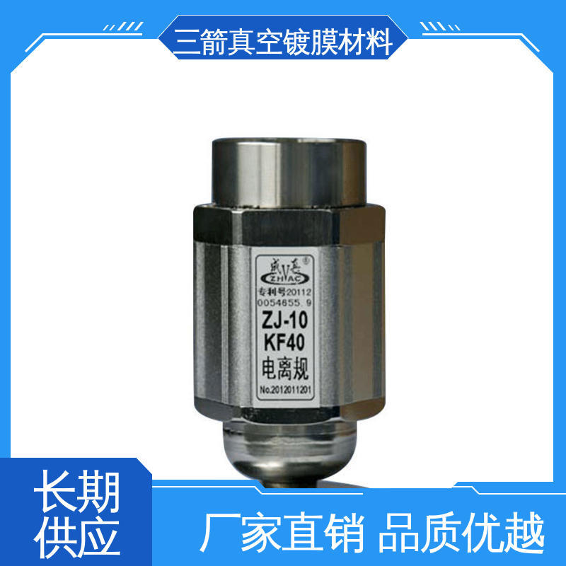 三箭 易用性好  抗腐蚀 方便安全 便于操作 真空规管