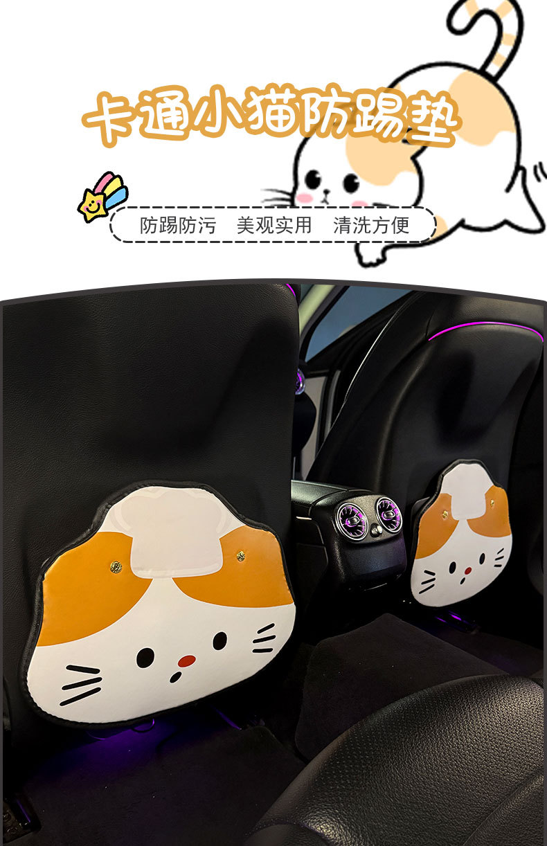Chef Kitten Anti-Kick Pad Universal Rear Seat Back Anti-Dirty Protective Pad Car Rear Seat Protective Pad Anti-Wear Pad