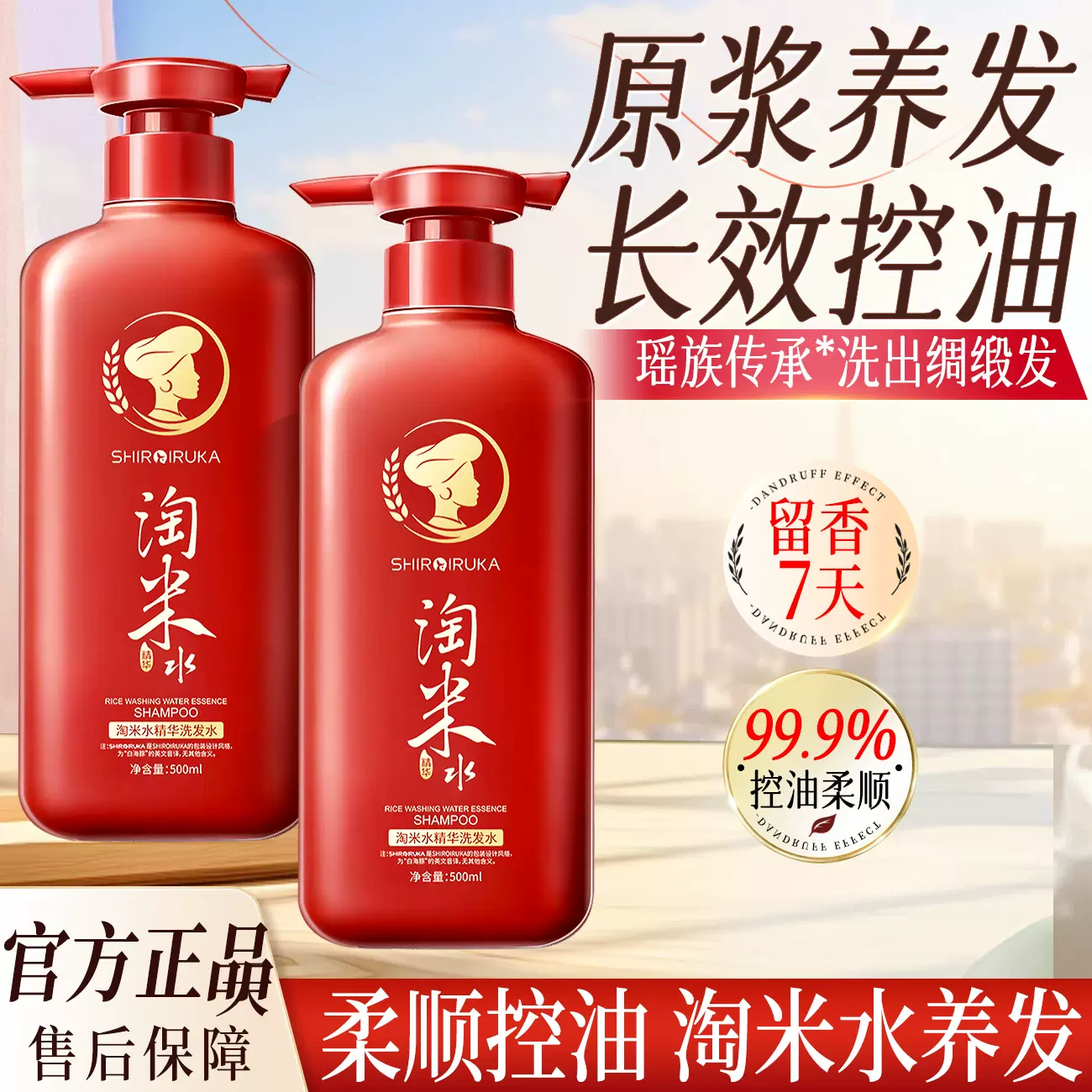 白海豚淘米水洗发水去屑柔顺控油无硅油洗发露洗护套装一件代发