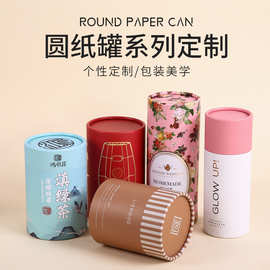 加工牛皮纸筒茶叶鼠标垫藏香圆筒包装书画纸管保温杯春联纸罐logo