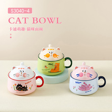 可爱猫咪泡面碗陶瓷带碗盖学生宿舍碗家用大容量汤面碗方便易清洗
