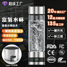 一杯三用高氢浓度富氢水杯氢水瓶SPE氢氧分离电解制氢LED智能显示