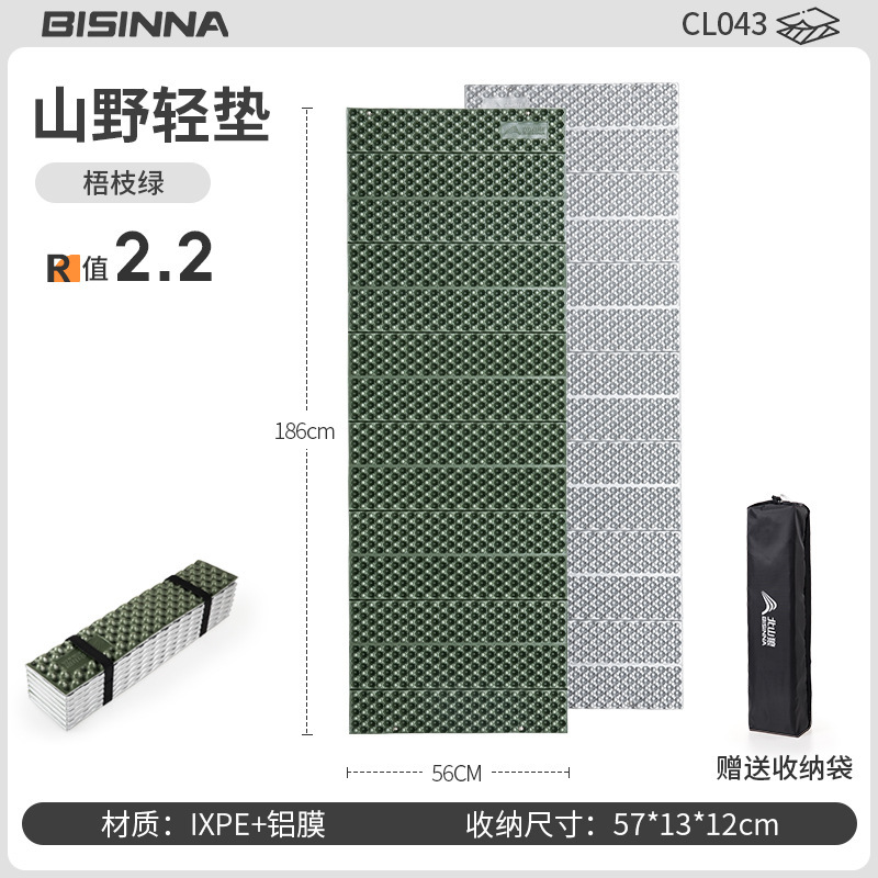 Beishan ウルフエッグネストマット防湿屋外キャンプ厚みのあるテントスリーピングマット昼寝折りたたみクッションシングル防湿フロアマット|undefined