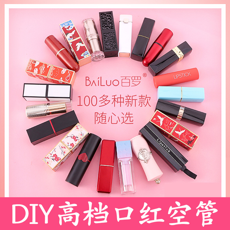 diy口红管3D雕花空管手工自制12.1mm新款唇膏模具diy磁扣方形壳子