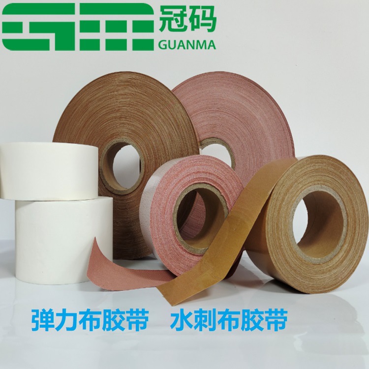 透气无纺布胶带膏药固定胶带膏药布创可贴原材料雅敏胶带可移胶布