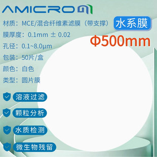 500mmˮϵ΢�מVĤ MCE�Ҹ���SS��ˮ�y����V�^�V�ἃMXen���_Һ