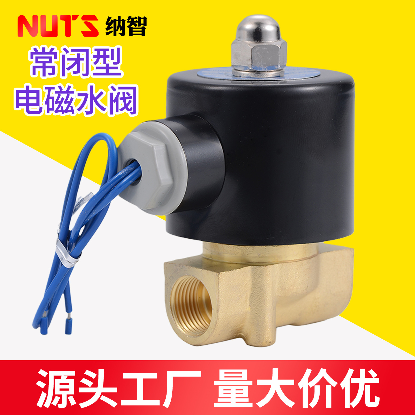 铜常闭电磁阀电控开关气阀220V24V控制阀放水电池阀水控阀