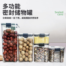 PET日式密封罐五谷杂粮厨房收纳透明罐盒子零食干货茶叶储物罐