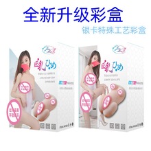 巨乳名器飞机杯大波妹真人倒模手动男用自慰器成人玩具情趣性用品