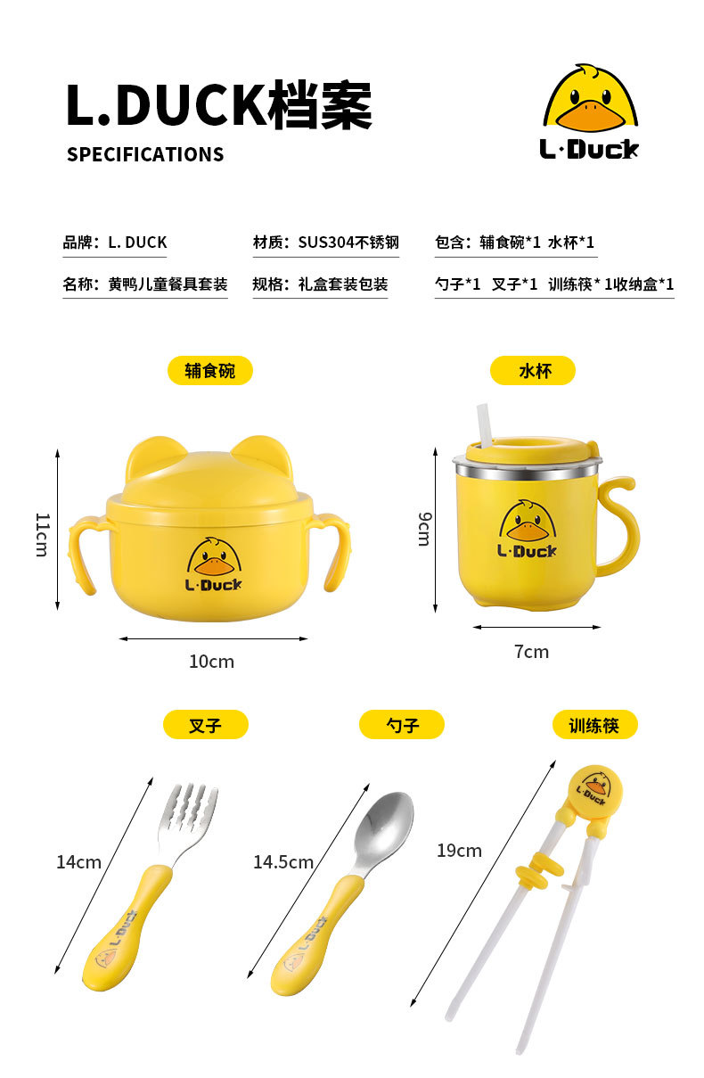 儿童餐具详情_30