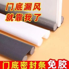 门缝门底密封条房门贴隔音神器卧室门下防风防噪音防虫挡条防蟑螂