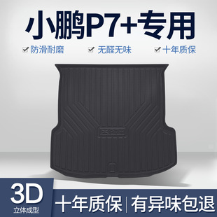 Suitable for Xiaopeng P7 Trunk Mat Auto Supplies Modified Accessories Interior Special TPE Waterproof Trunk Mat