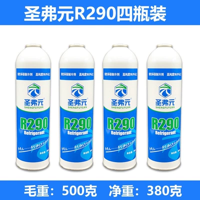 and freezers, high-purity Freon – Antifriz - high-purity-r290-four-pack-sealed-refrigeratorfreezer