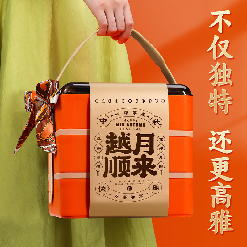月饼中秋节送礼长辈桃山皮流心冰皮员工团购礼品批发高档礼盒装|undefined