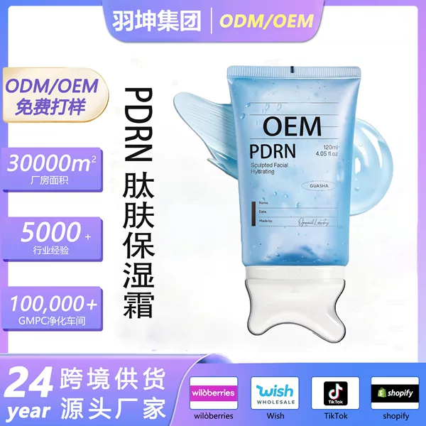 Cross-Border Korean Popular Pdrn Peptide Skin Moisturizing Cream with Scraping Cream Suitable for Sensitive Skin, Firming and Repairing Moisturizing Cream