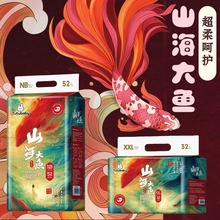 实体同款大鱼系列婴儿纸尿裤拉拉裤全包一体裤尿不湿NBSMLXXXXL