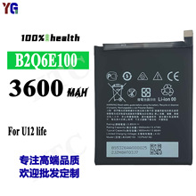 适用于HTC lite u12lite手机电池 U12青春 内置电板批发 B2Q6E100