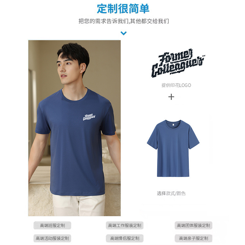 Verano anti-arrugas mercerización líquida de amoníaco ropa de trabajo de cuello redondo camiseta de capacitación de mangas cortas camiseta de grupo camiseta personalizada