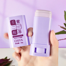 OXYA壬二酸紫苏泥膜棒深层清洁面部护理不拔干涂抹式固体面膜批发