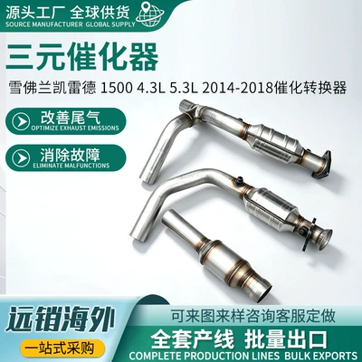 Exhaust Purification 2014-2018 suitable Katalizator