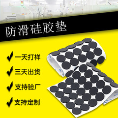 透明滑り止めシリカゲルパッド耐高温密封シリカゲルワッシャー黒色円形食品級グリッドシリカゲルパッド