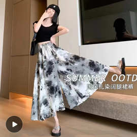 冰丝雪纺裙裤女夏季薄款2024新款高腰垂感小个子水墨画国风阔腿裤