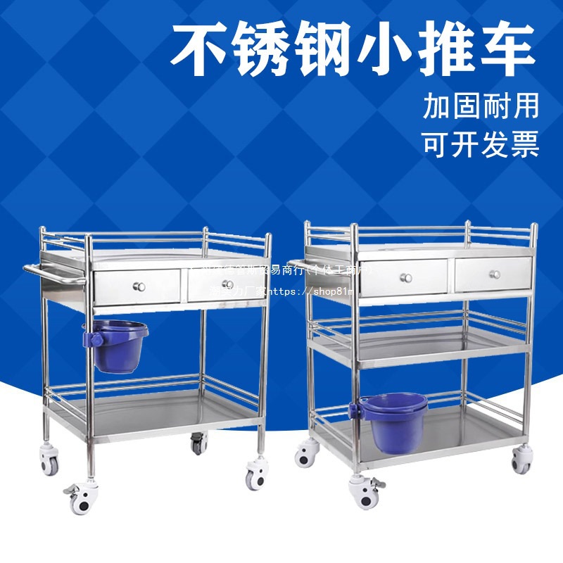 Push cart hospital beauty salon push cart operating room medical cart push cart stainless steel mobile storage rack Guangdong province