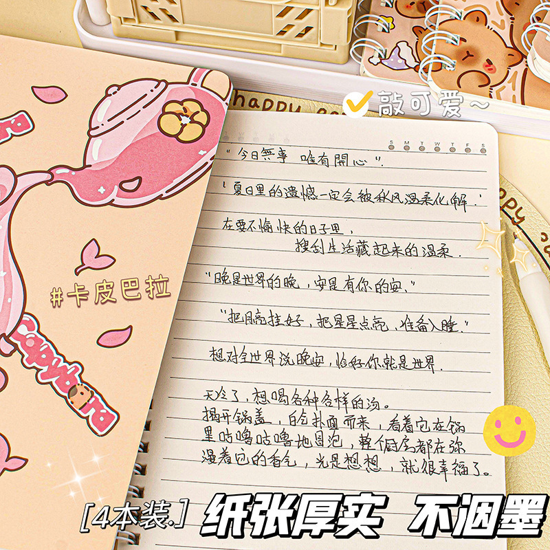 Cuaderno de cuadernos Capibara A5 cuaderno de cuadernos de dibujos animados de alto valor de cara cuaderno de cuadernos de dibujos animados lindo cuaderno de cuadernos para niños