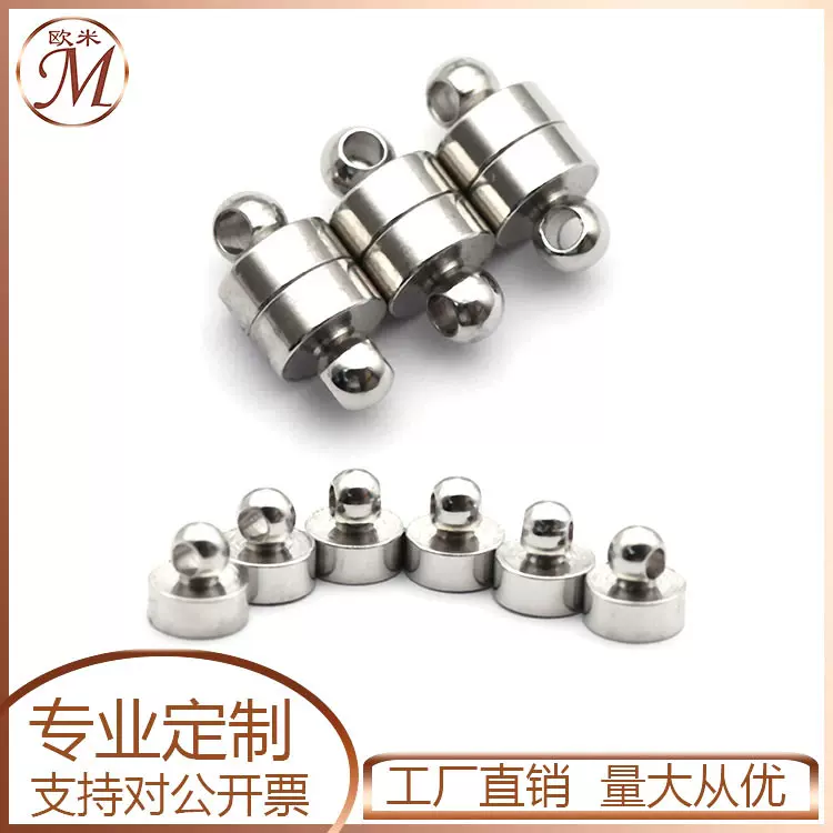 不锈钢磁铁扣手链绳磁扣吸铁磁力扣头diy项链男女情侣迷你首饰品