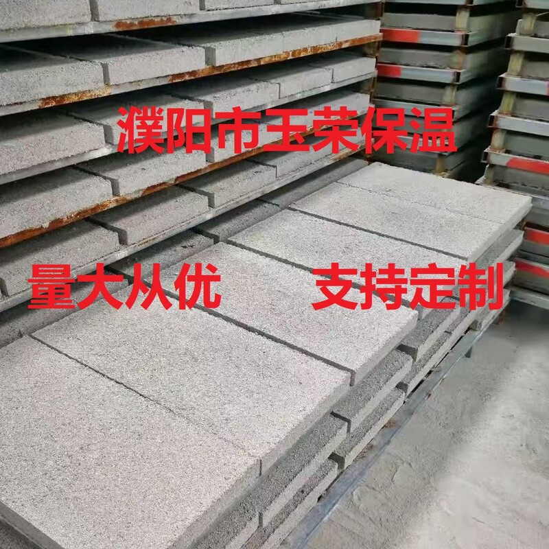 珍珠岩板不同尺寸特殊规格均有珍珠岩保温板外墙屋面|undefined