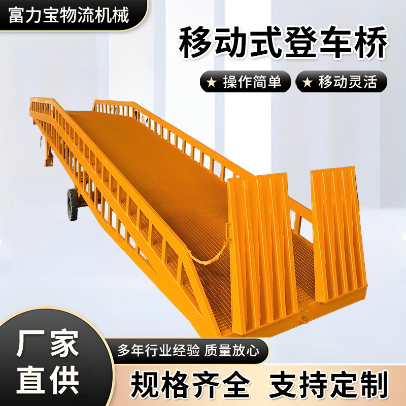 现货供应移动液压登车桥集装箱装车平台厂家直供预付定金