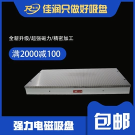 吸盘;起重葫芦;磁选设备