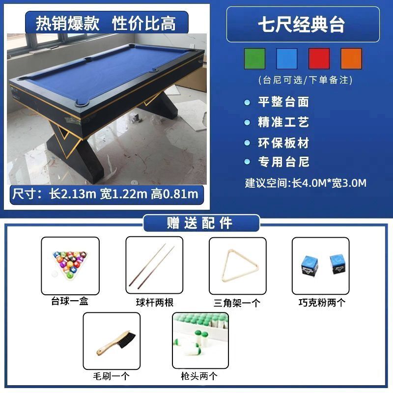 台球桌家用标准型大理石美式黑八商用多功能桌球乒乓球三合一全套|undefined