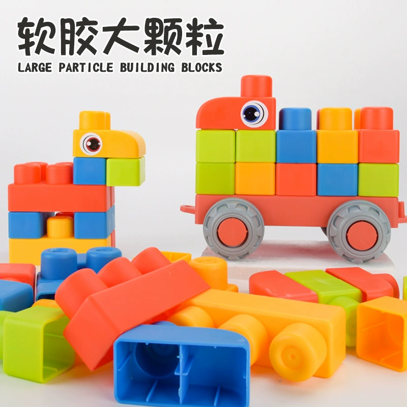 [Стиль цветной коробки] детская головоломка для раннего развития, собирающая мягкие резиновые строительные блоки с крупными частицами, которые можно жевать и варить
