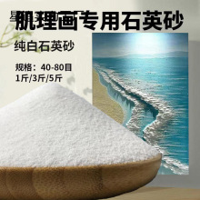 �µ꼡������ʯӢɰDIYɳ��ʯӢʯɰ��ɳ�ͮ������쾰ȫ