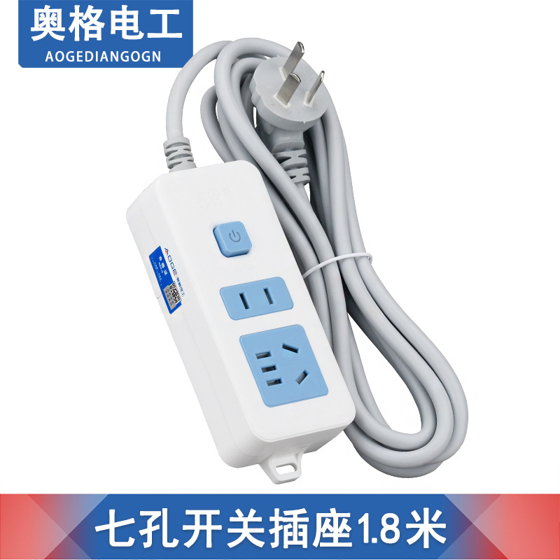 奥格639 家用多位7孔10A带线纯铜开关插座 新国标拖线板插排1.8米